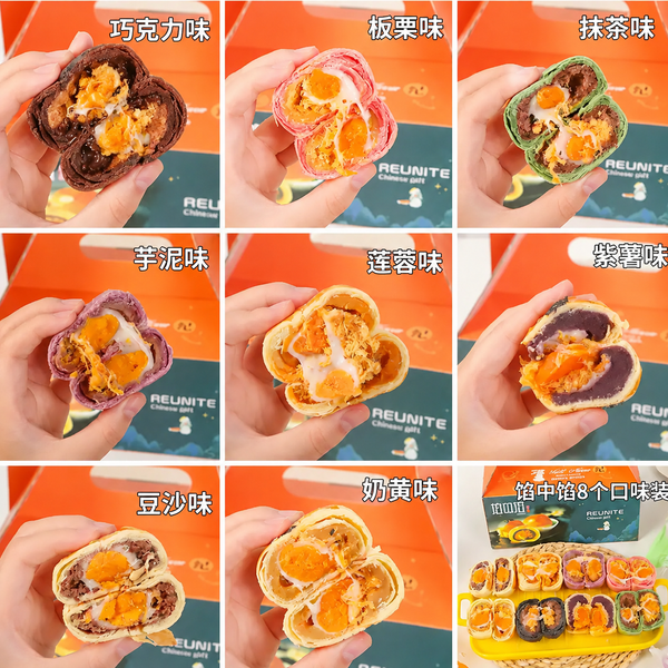 馅中馅 网红月饼 1盒8粒（抹茶 奶黄 红豆 紫薯 板栗 芋泥 莲蓉 巧克力）