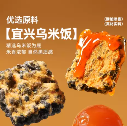 薛记炒货 黑金锅巴120g