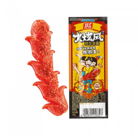 【6折清仓11/02/2025到期】双汇 火旋风刻花香肠48g