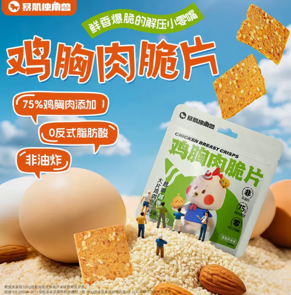 肌暴独角兽 鸡胸肉脆片30g