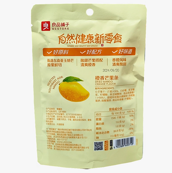 Bestore Orange Fragrance Mango Bars 80g