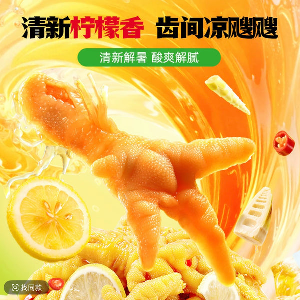 王小卤 脆笋去骨风爪 柠檬味238g