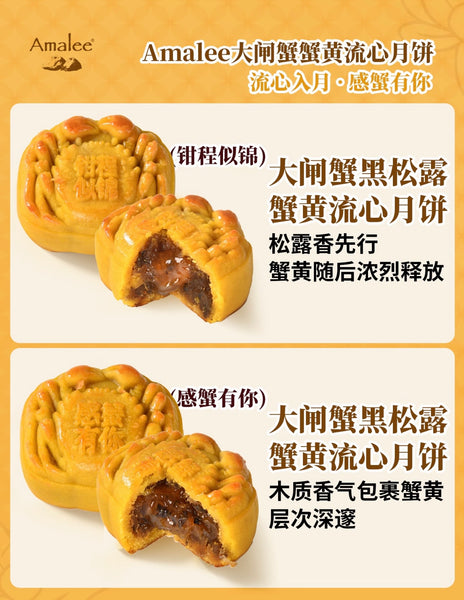 艾玛琳 大闸蟹蟹黄流心月饼 1盒8粒