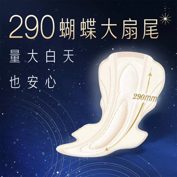 苏菲 柔棉感超熟睡量多夜用卫生巾42cm 4片装