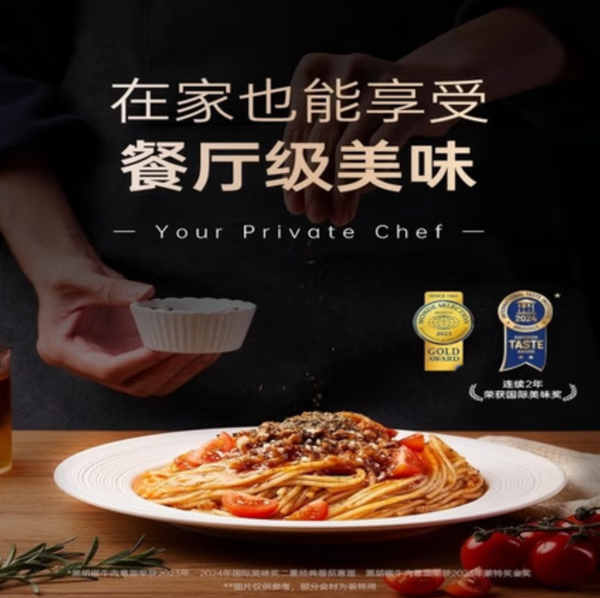 锋味派 意式炭烤风味鸡肉意面280.2g