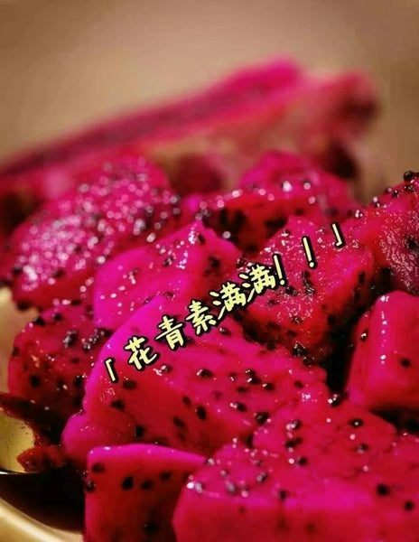 空运新鲜 红肉火龙果