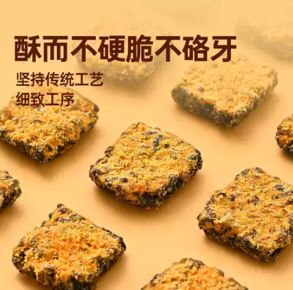 薛记炒货 黑金锅巴120g