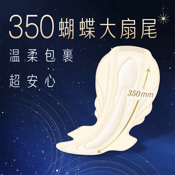 苏菲 柔棉感超熟睡量多夜用卫生巾42cm 4片装