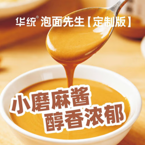泡面先生 酱里麻的面 定制版麻酱火鸡面141g*5包