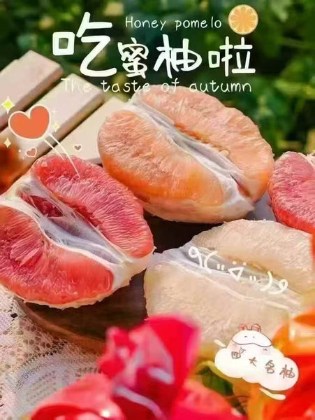 四大名柚 1盒8.8磅