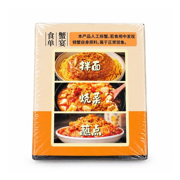 田迹 大闸蟹 蟹黄酱105g
