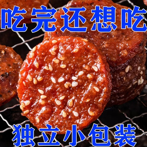 绵发 正宗潮汕碳烤蜜汁味猪肉脯250g