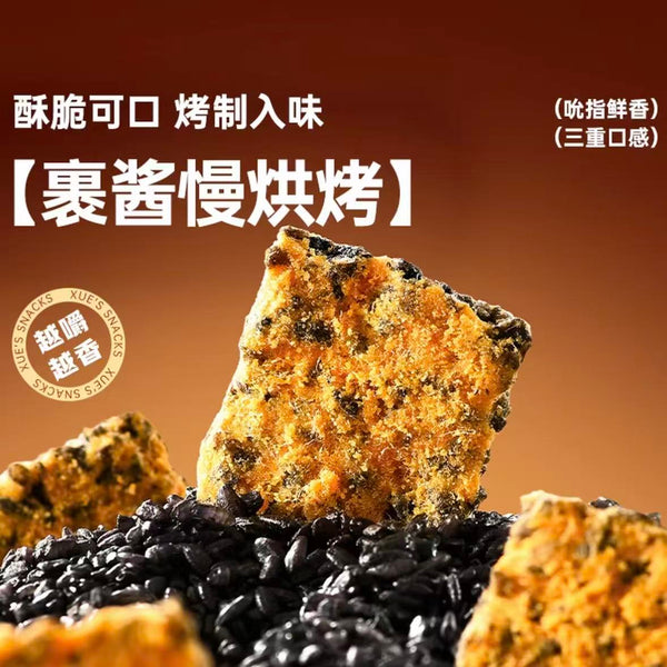 薛记炒货 黑金锅巴120g