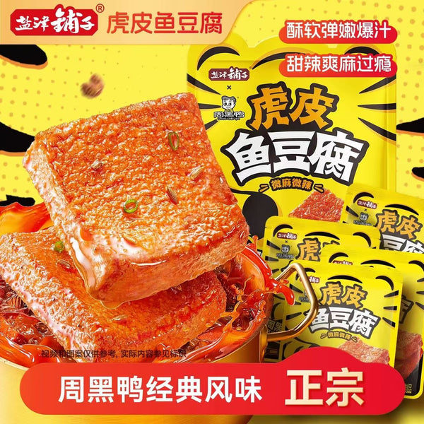周黑鸭 盐津铺子 虎皮鱼豆腐168g