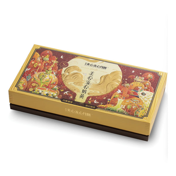 【全美超低价现售】香港美心 流心奶黄月饼 8枚入 360g
