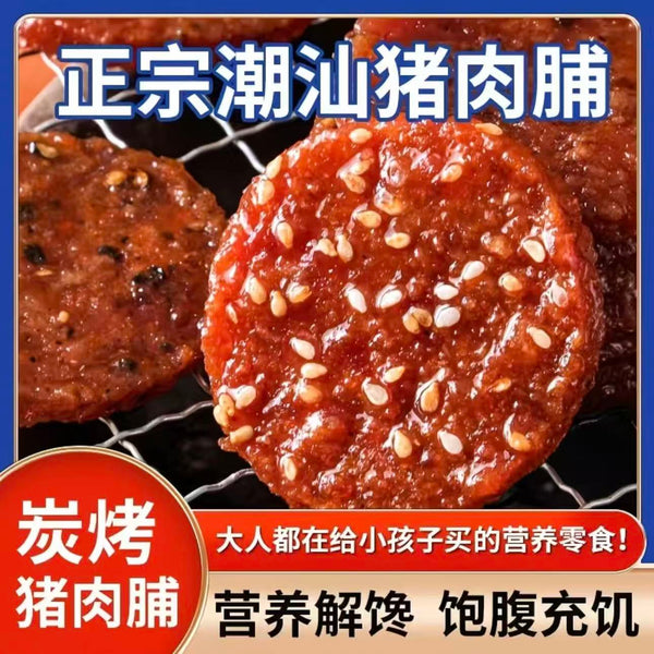 绵发 正宗潮汕碳烤蜜汁味猪肉脯250g