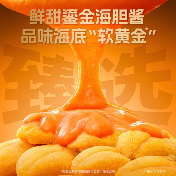 空刻 鎏金双鲜蟹黄配海胆风味意大利面202g