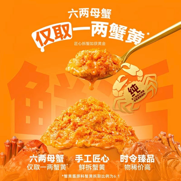 空刻 鎏金双鲜蟹黄配海胆风味意大利面202g