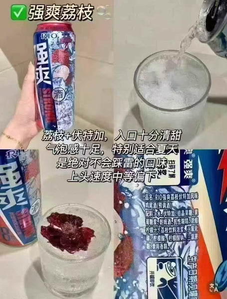 RIO强爽（听装三种口味：葡萄，白桃，荔枝）