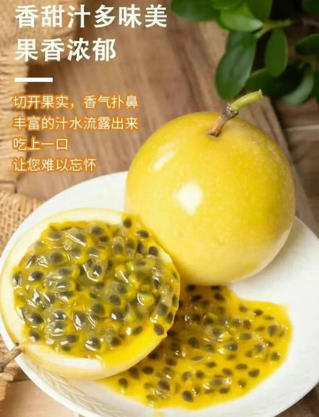 空运新鲜 钦蜜九号百香果