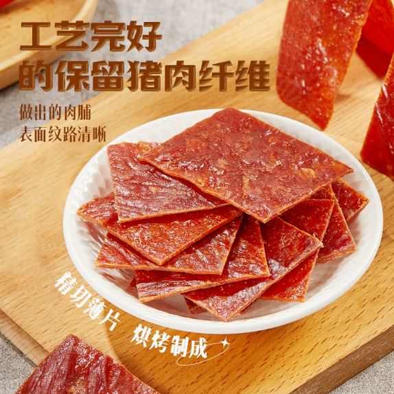 薛记炒货 猪肉脯 香辣味80g