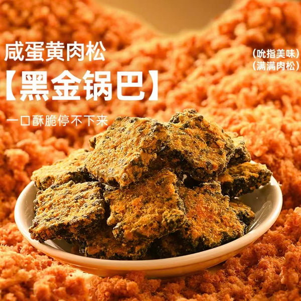 薛记炒货 黑金锅巴120g