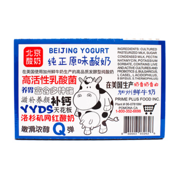 【冷藏】北京酸奶 原味酸奶6oz*6瓶（NYC本地配送，外州顾客下单前请联系客服咨询邮费）
