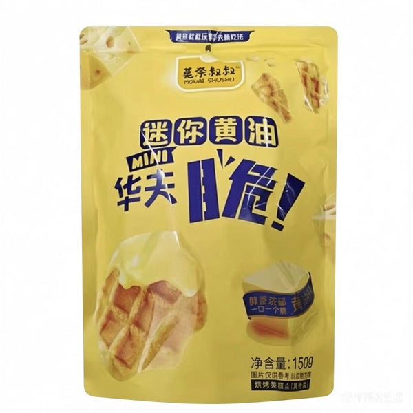 莫奈叔叔 迷你黄油华夫脆薄饼干150g